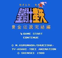 圣斗士星矢 - 黄金传说完结篇 (日版) (动作角色扮演)